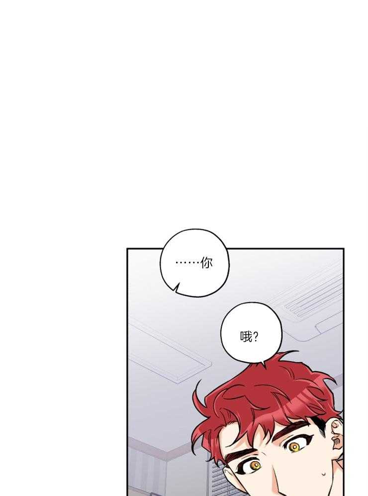 《蠢狼抱枕饲养录》第37话 小心思 第1页