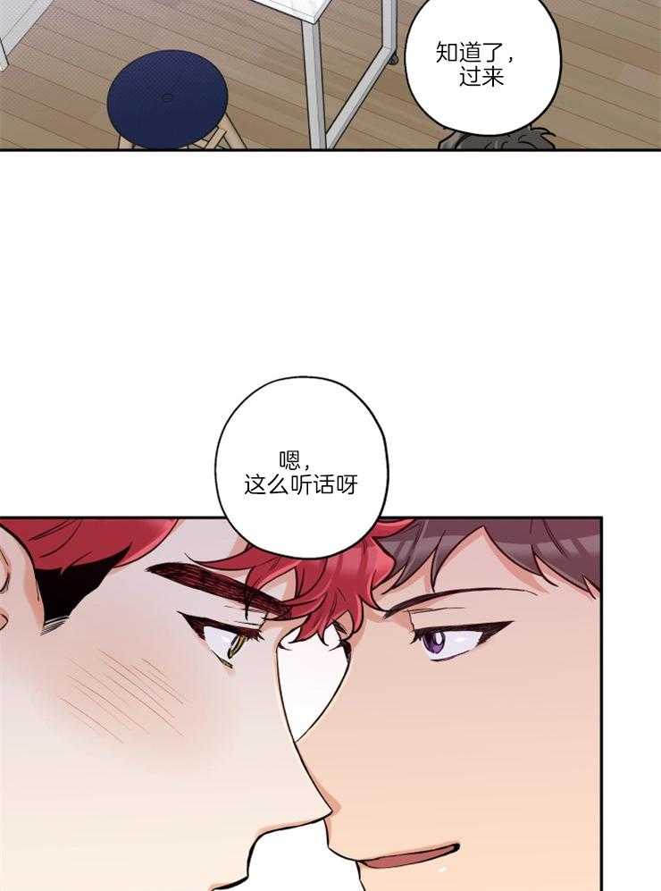 《蠢狼抱枕饲养录》第37话 小心思 第7页