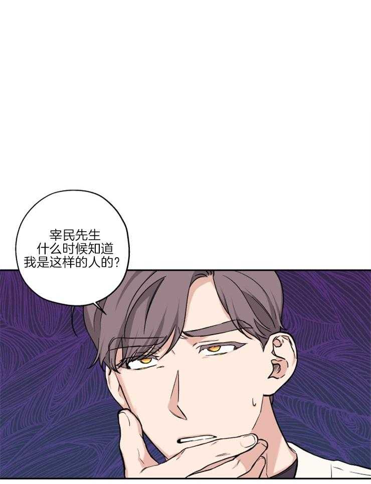 《蠢狼抱枕饲养录》第39话 和我试试 第1页