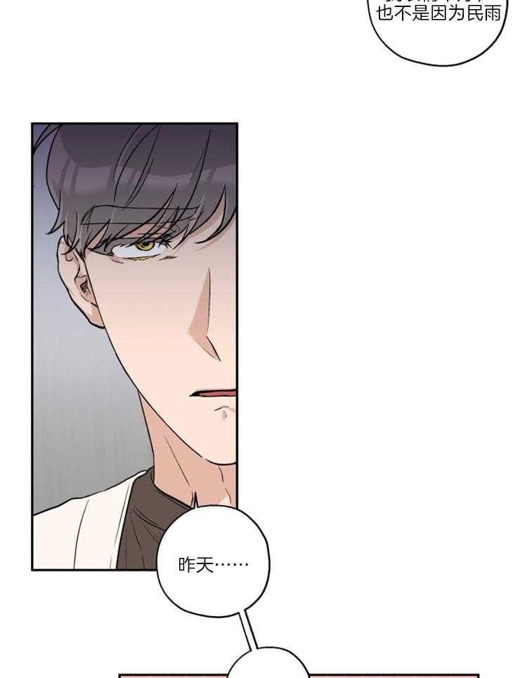 《蠢狼抱枕饲养录》第39话 和我试试 第7页