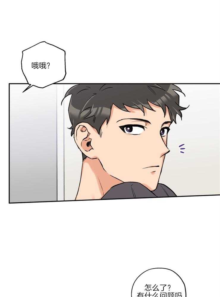 《蠢狼抱枕饲养录》第38话 送上门 第16页