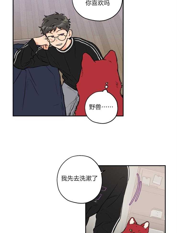 《蠢狼抱枕饲养录》第36话 撒泼打滚 第17页