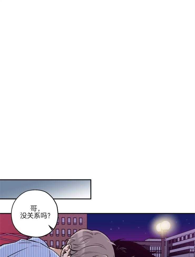 《蠢狼抱枕饲养录》第36话 撒泼打滚 第1页