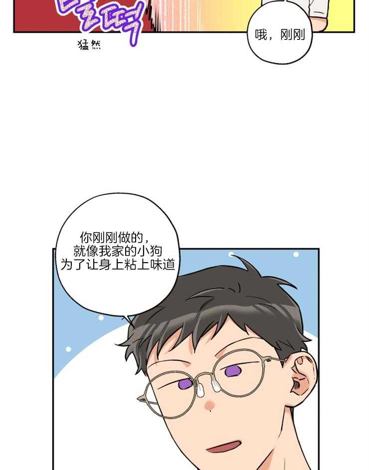 《蠢狼抱枕饲养录》第36话 撒泼打滚 第26页
