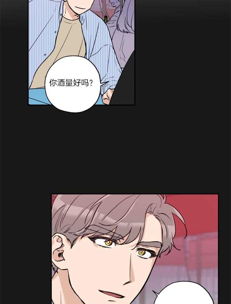 《蠢狼抱枕饲养录》第36话 撒泼打滚 第3页