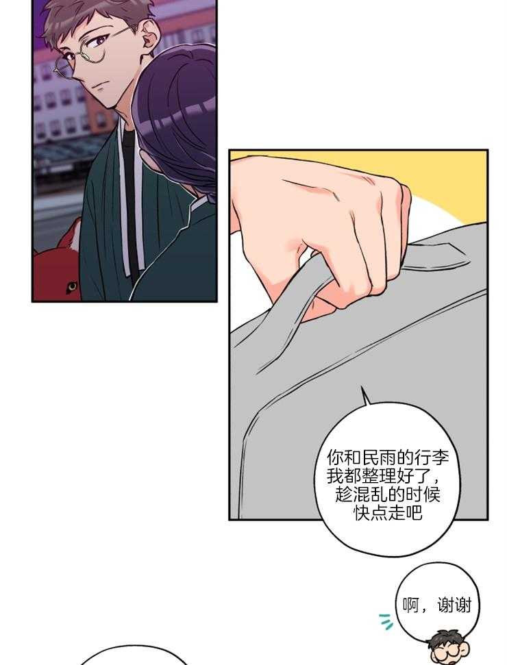 《蠢狼抱枕饲养录》第36话 撒泼打滚 第9页