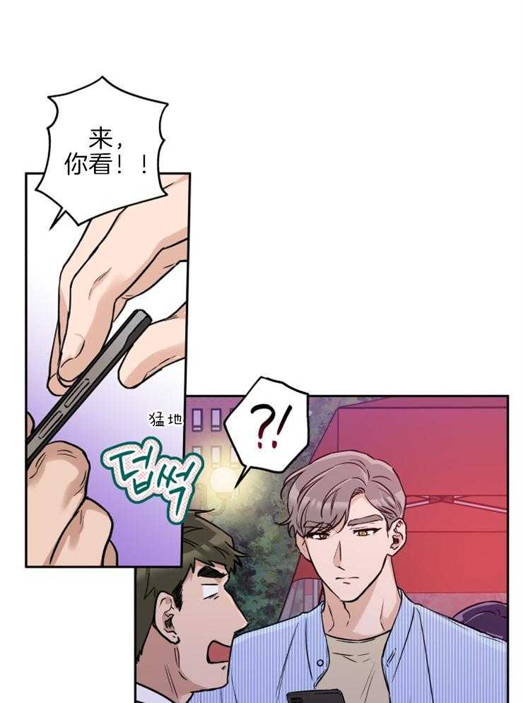 《蠢狼抱枕饲养录》第35话 被拍照了 第18页