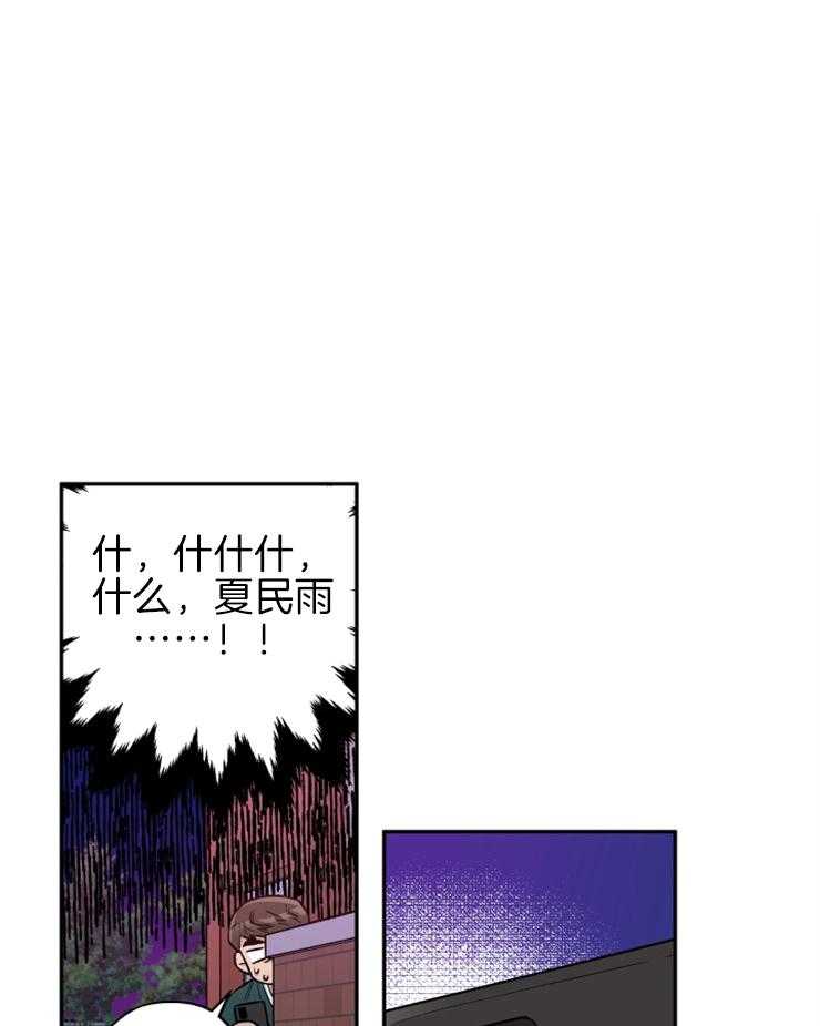《蠢狼抱枕饲养录》第35话 被拍照了 第1页