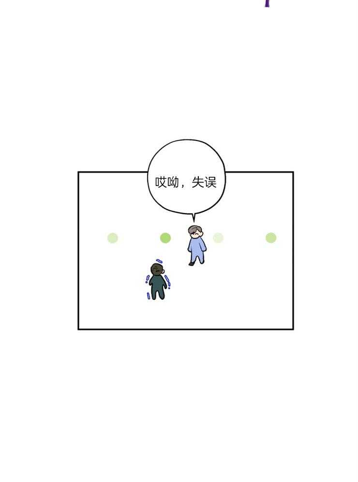 《蠢狼抱枕饲养录》第35话 被拍照了 第24页
