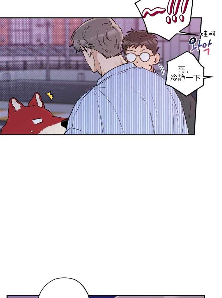《蠢狼抱枕饲养录》第35话 被拍照了 第26页