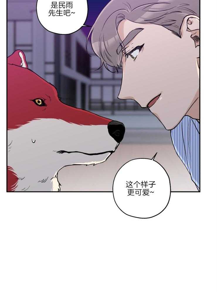 《蠢狼抱枕饲养录》第35话 被拍照了 第27页