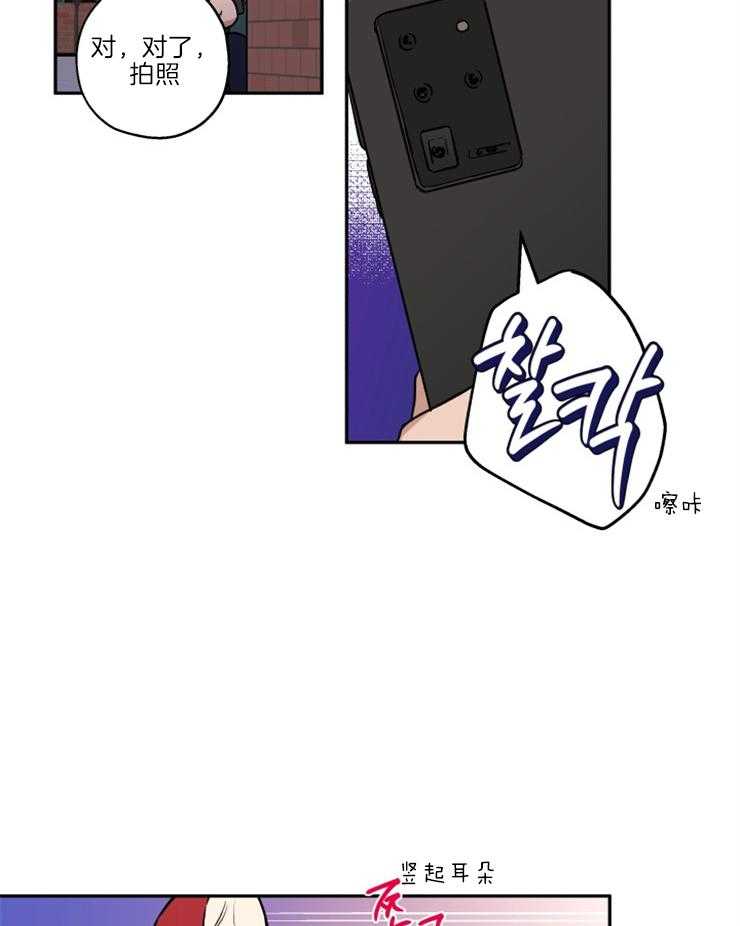 《蠢狼抱枕饲养录》第35话 被拍照了 第2页