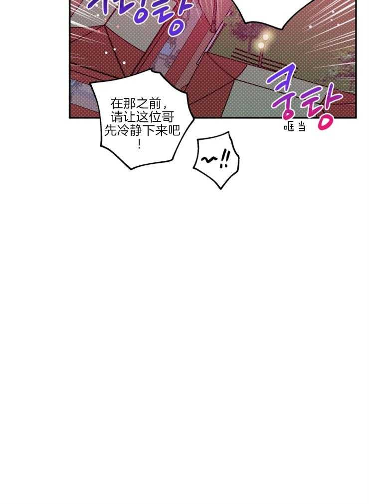 《蠢狼抱枕饲养录》第35话 被拍照了 第30页