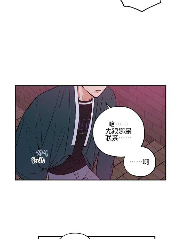 《蠢狼抱枕饲养录》第35话 被拍照了 第5页