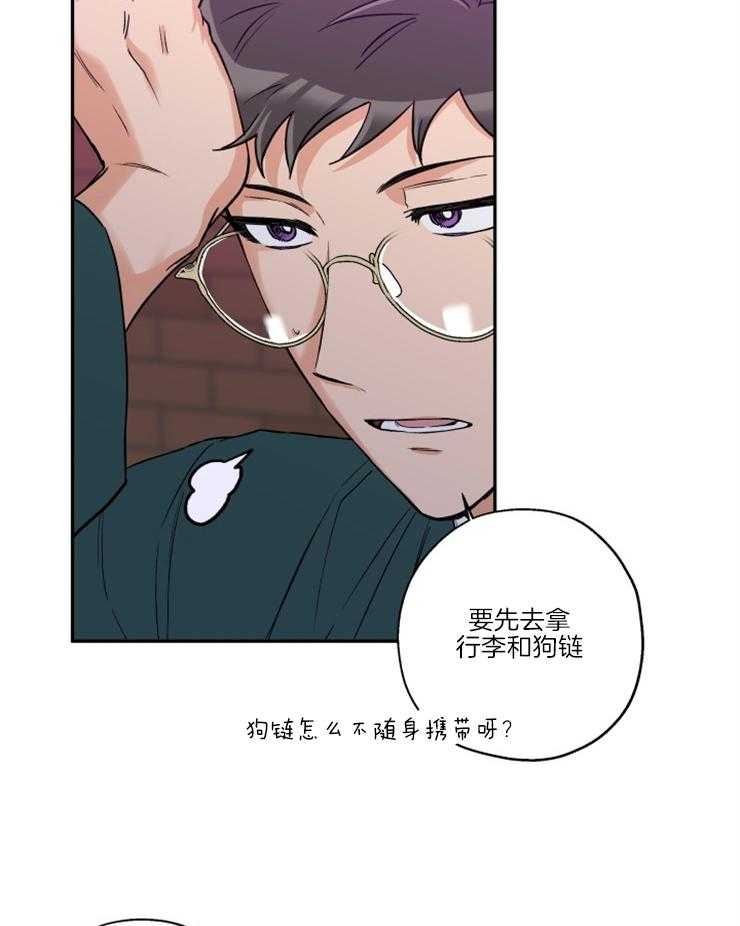 《蠢狼抱枕饲养录》第35话 被拍照了 第7页