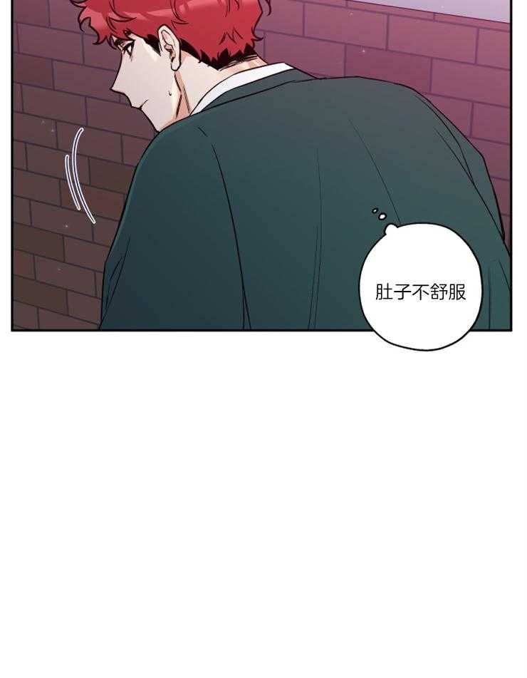 《蠢狼抱枕饲养录》第34话 维持现状 第11页
