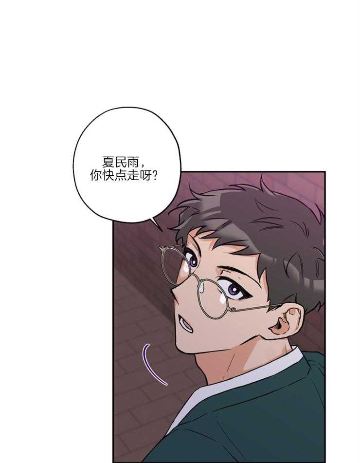 《蠢狼抱枕饲养录》第34话 维持现状 第17页