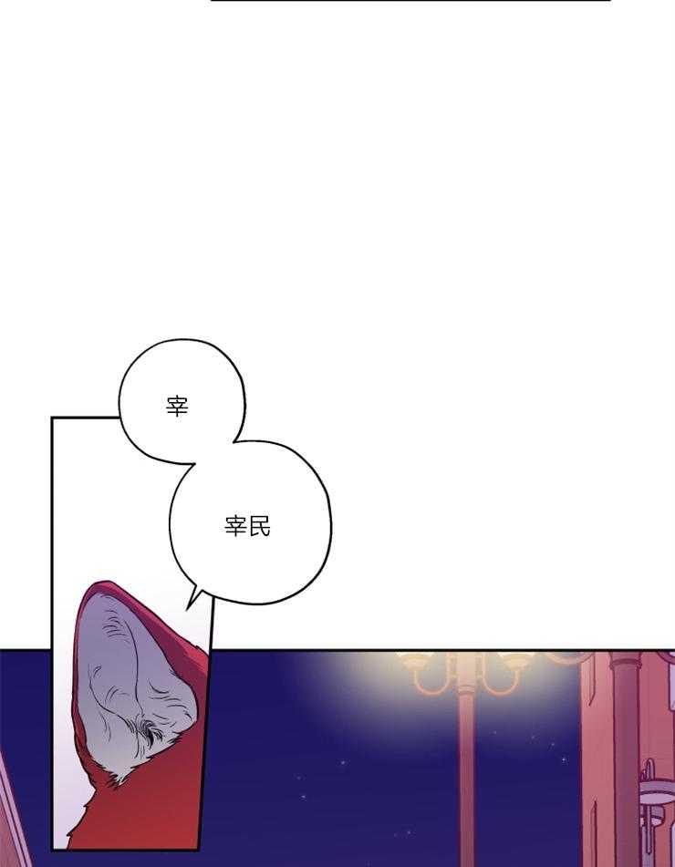 《蠢狼抱枕饲养录》第34话 维持现状 第18页
