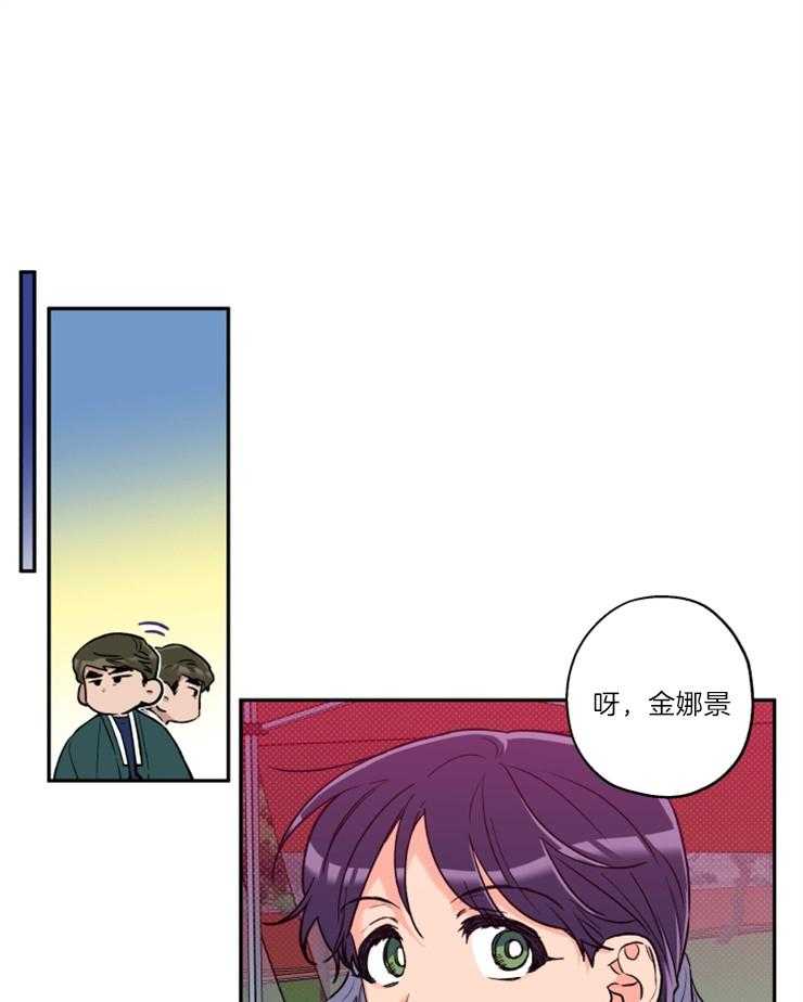 《蠢狼抱枕饲养录》第34话 维持现状 第21页