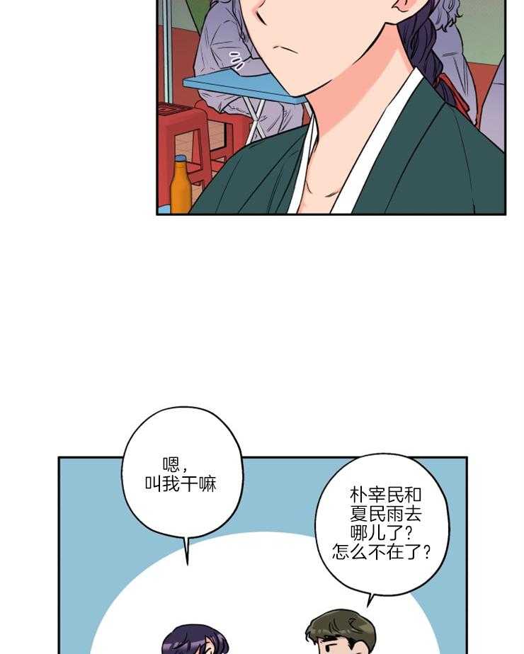 《蠢狼抱枕饲养录》第34话 维持现状 第22页