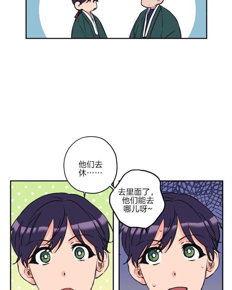 《蠢狼抱枕饲养录》第34话 维持现状 第23页