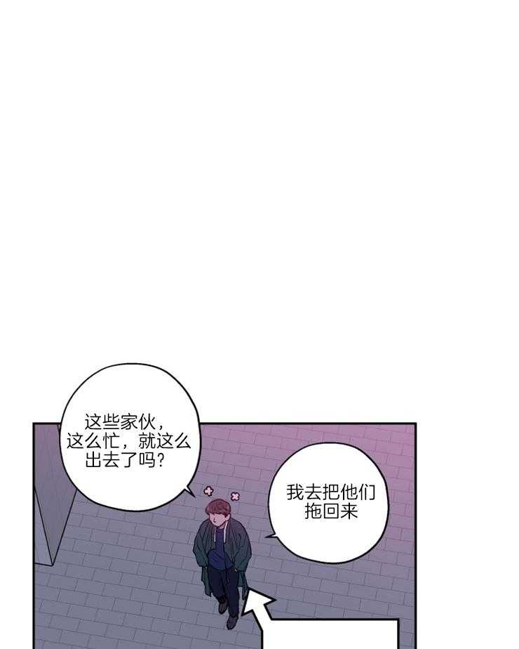 《蠢狼抱枕饲养录》第34话 维持现状 第26页