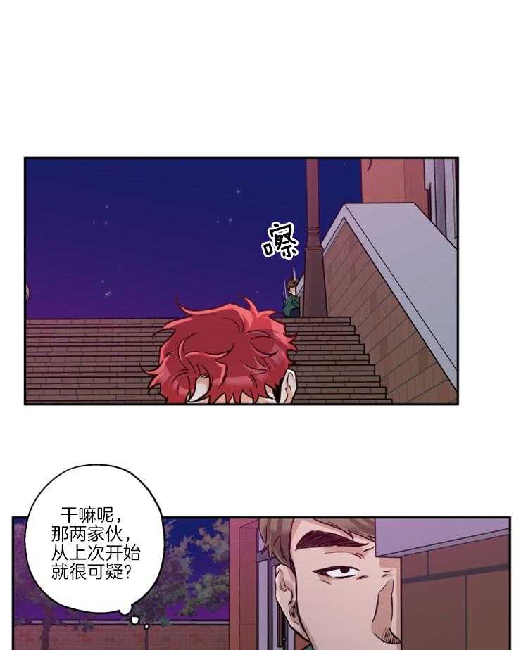 《蠢狼抱枕饲养录》第34话 维持现状 第29页