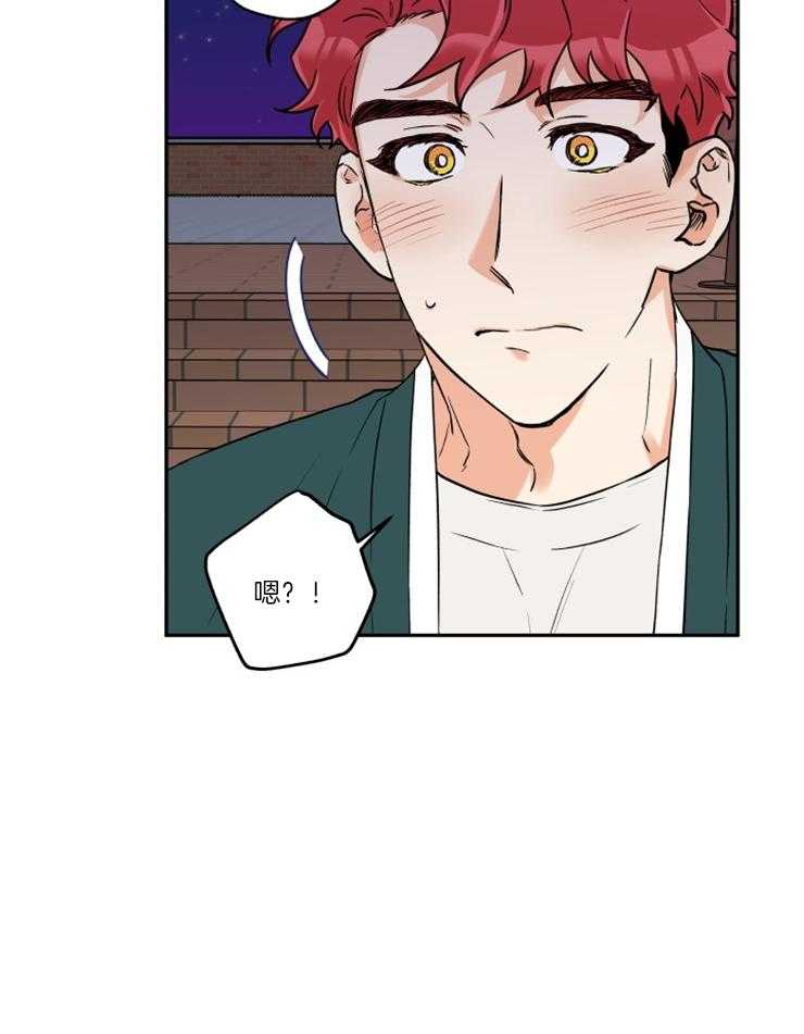 《蠢狼抱枕饲养录》第34话 维持现状 第4页