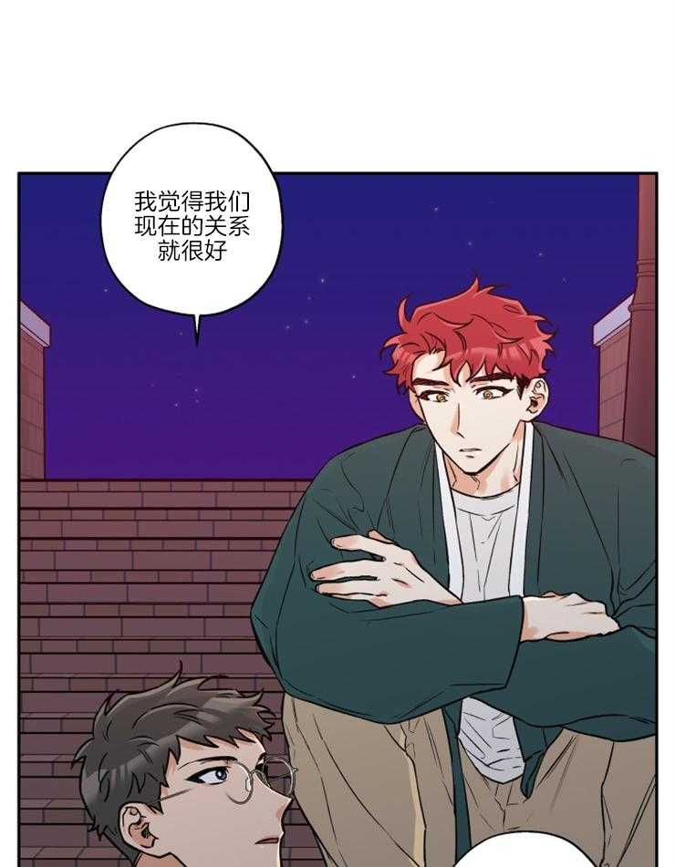 《蠢狼抱枕饲养录》第34话 维持现状 第5页