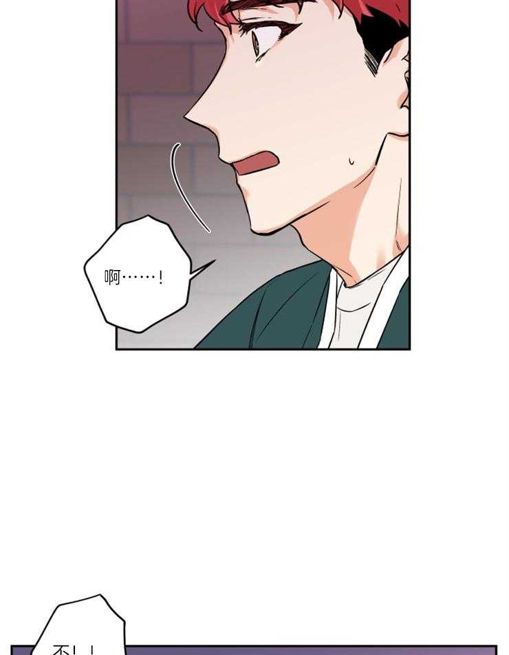 《蠢狼抱枕饲养录》第34话 维持现状 第7页