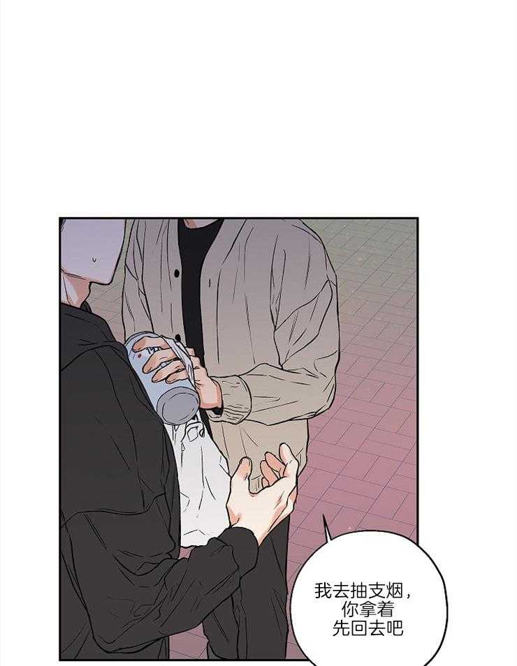 《蠢狼抱枕饲养录》第31话 突然变脸 第13页