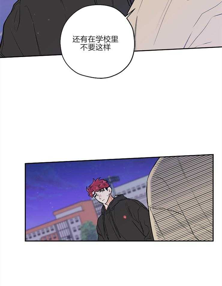 《蠢狼抱枕饲养录》第31话 突然变脸 第15页