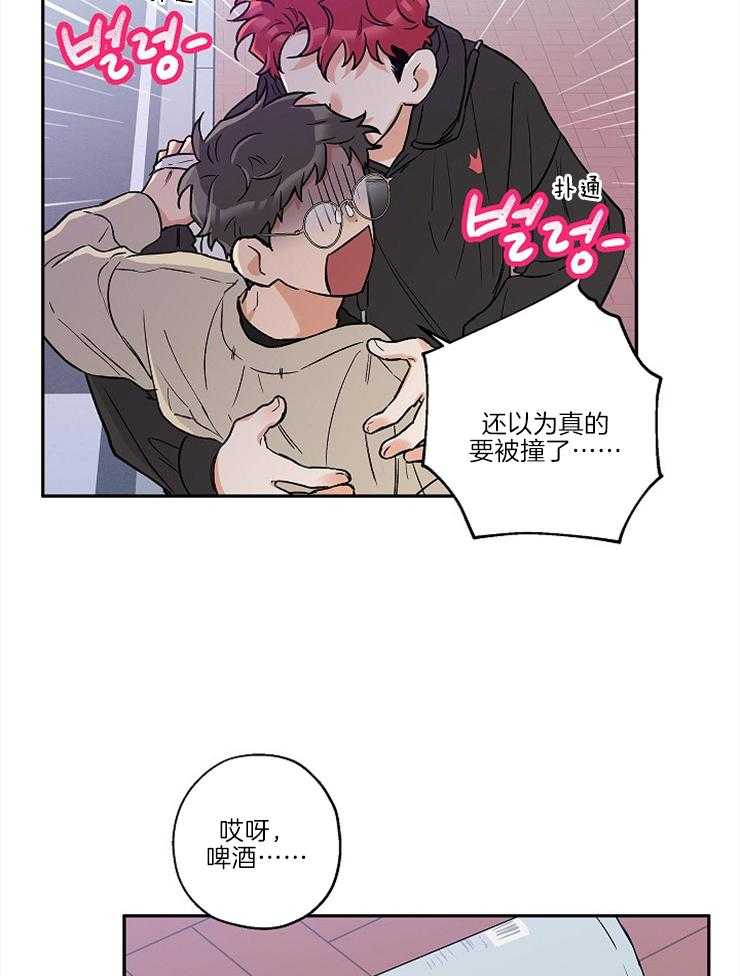 《蠢狼抱枕饲养录》第31话 突然变脸 第5页