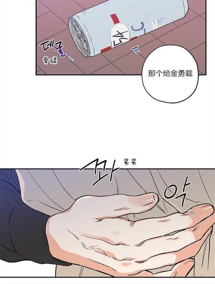《蠢狼抱枕饲养录》第31话 突然变脸 第6页