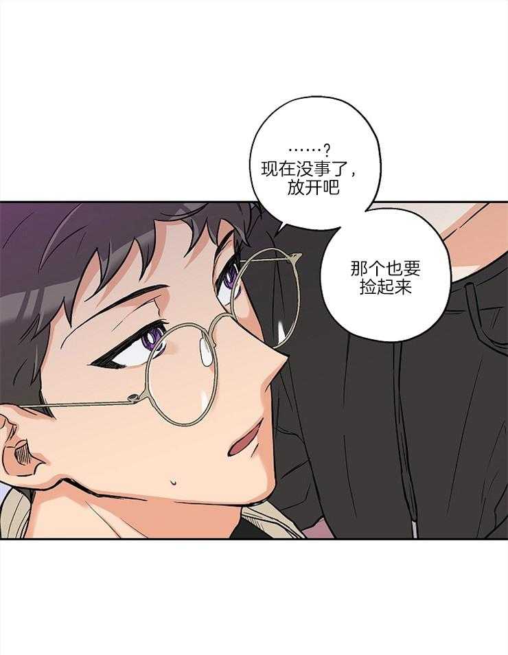 《蠢狼抱枕饲养录》第31话 突然变脸 第7页
