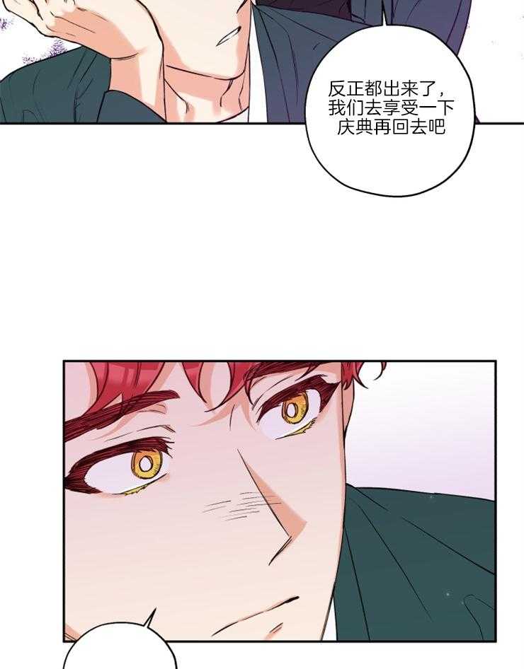 《蠢狼抱枕饲养录》第33话 是嫉妒呢 第11页