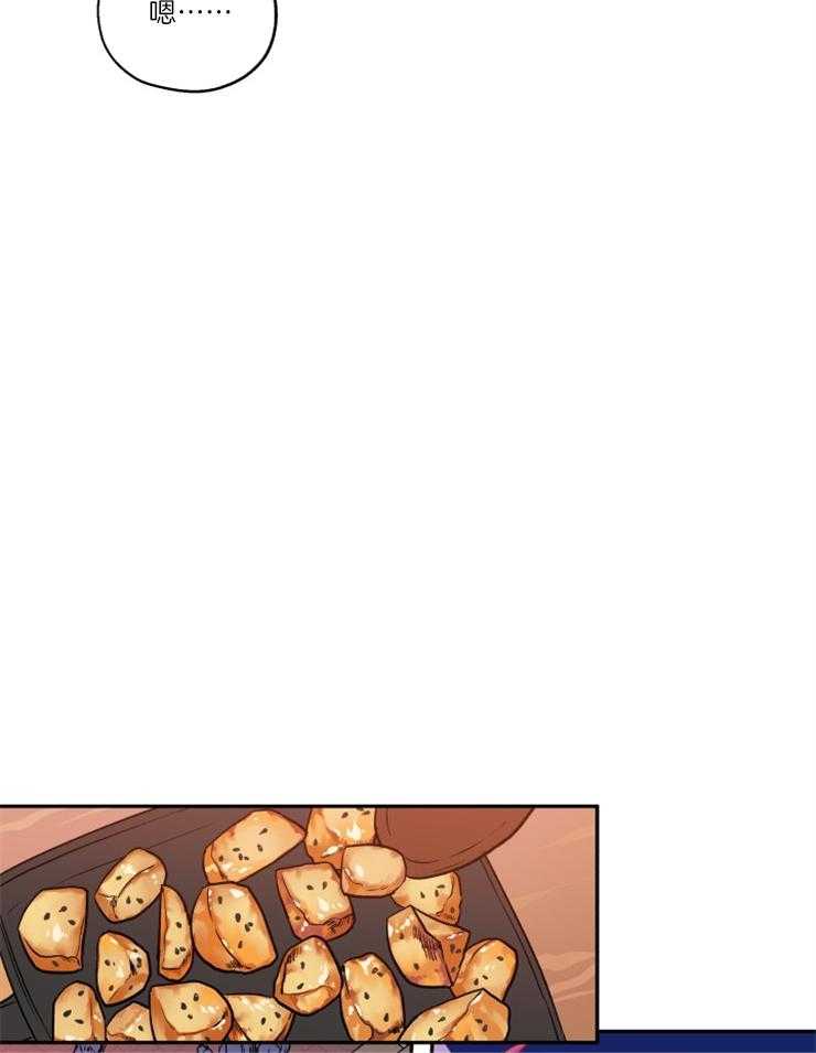 《蠢狼抱枕饲养录》第33话 是嫉妒呢 第12页
