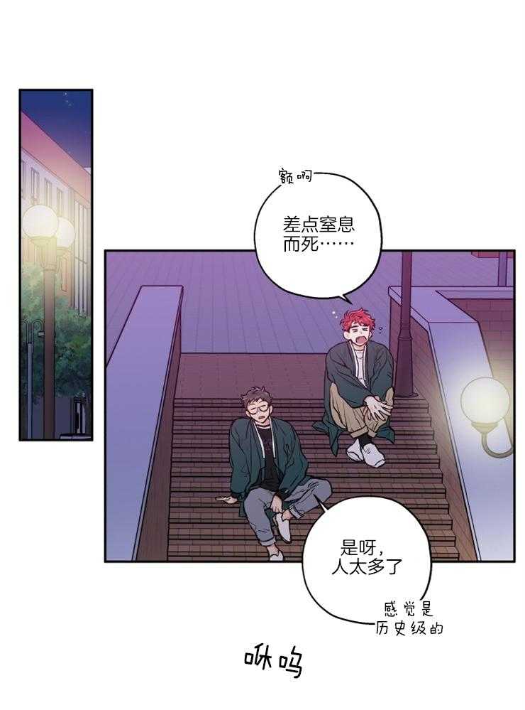 《蠢狼抱枕饲养录》第33话 是嫉妒呢 第14页