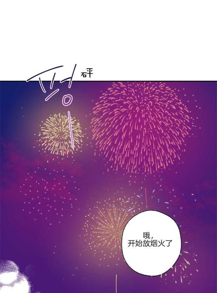 《蠢狼抱枕饲养录》第33话 是嫉妒呢 第15页