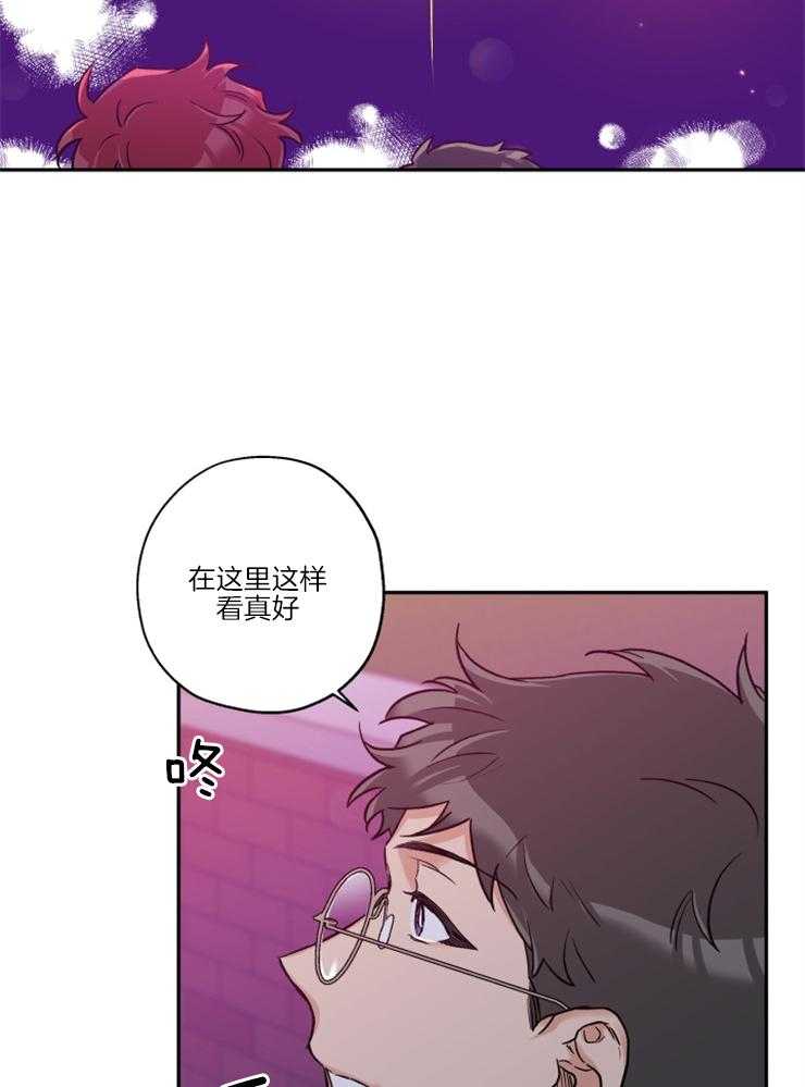 《蠢狼抱枕饲养录》第33话 是嫉妒呢 第16页