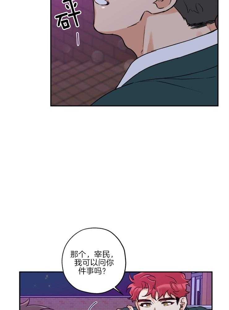 《蠢狼抱枕饲养录》第33话 是嫉妒呢 第17页