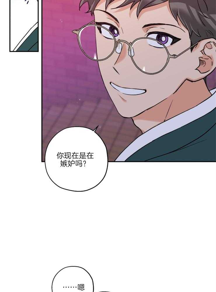 《蠢狼抱枕饲养录》第33话 是嫉妒呢 第21页