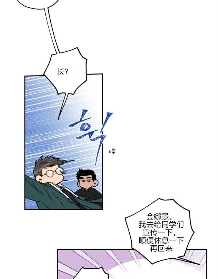 《蠢狼抱枕饲养录》第33话 是嫉妒呢 第3页