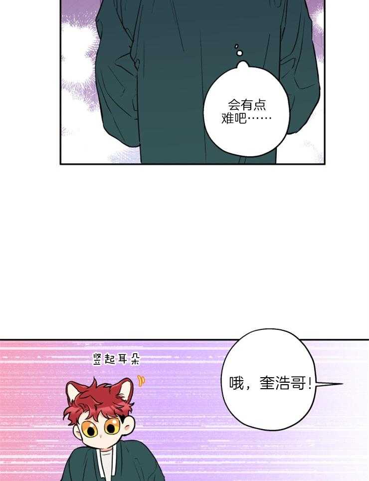 《蠢狼抱枕饲养录》第32话 委屈巴巴 第11页