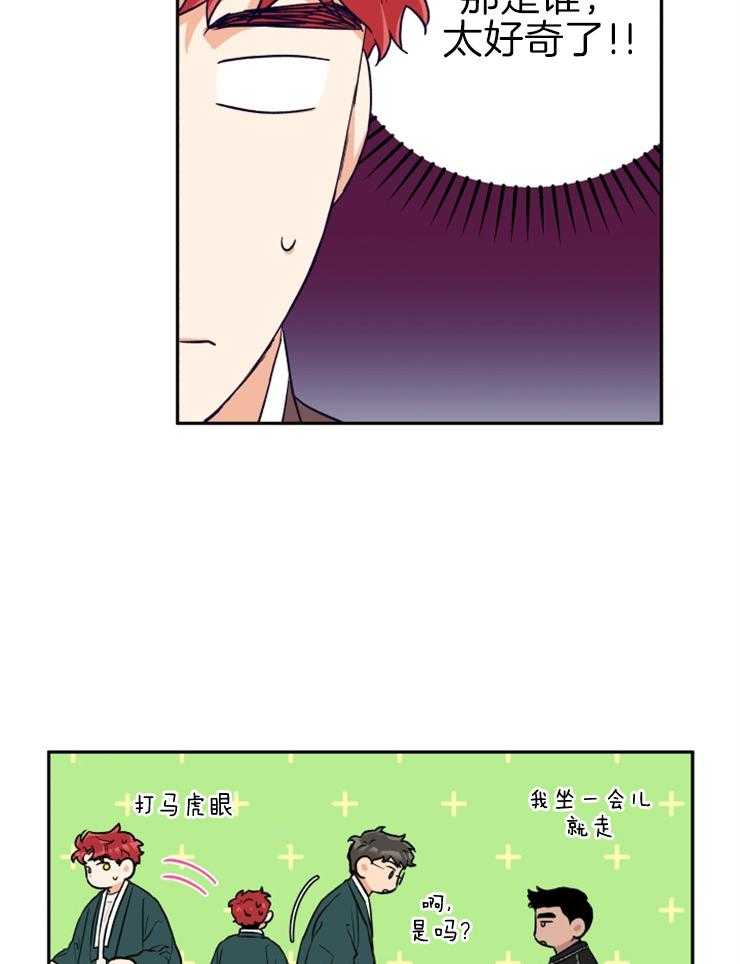《蠢狼抱枕饲养录》第32话 委屈巴巴 第15页