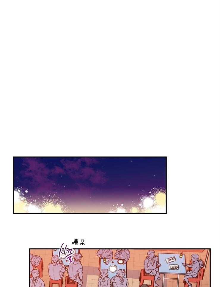《蠢狼抱枕饲养录》第32话 委屈巴巴 第1页