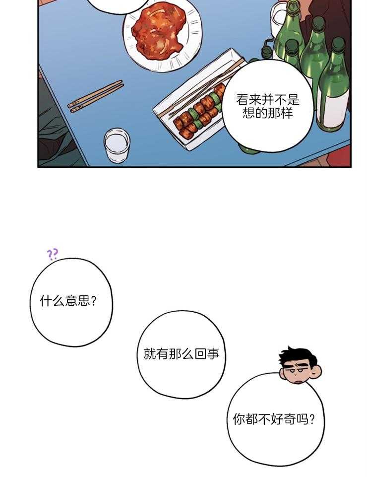 《蠢狼抱枕饲养录》第32话 委屈巴巴 第22页