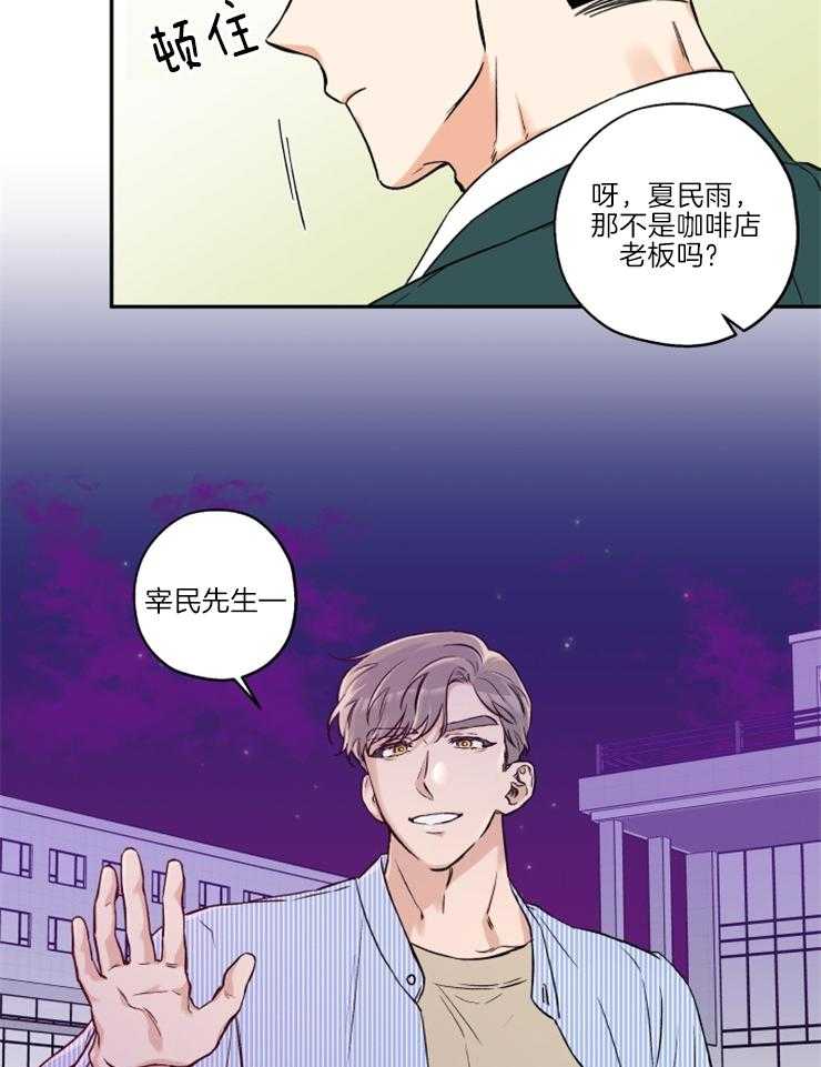 《蠢狼抱枕饲养录》第32话 委屈巴巴 第29页