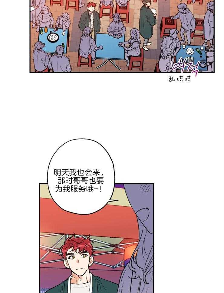 《蠢狼抱枕饲养录》第32话 委屈巴巴 第2页