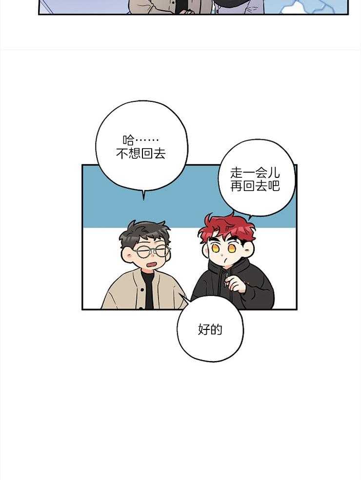 《蠢狼抱枕饲养录》第30话 不是你的错 第25页